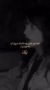فقط صدااااش از خود خواننده قشنگتر خوند🥲🤌