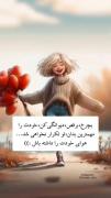 برای خودت زندگی کن...:)⁦◉⁠‿⁠◉⁩