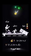 [[ ت🫵🏻 به دنبال پول ، مرگ به دنبال ت ]]