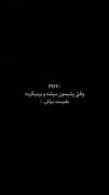 بفرست واسه کسی که ولت کرده و دوباره میخواد برگرده🚶🏻