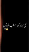 کی ارزو کرد امشب دلم بگیره!🥺💔