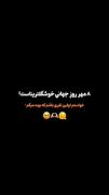 کلیپ طنز عاشقانه برای رفیق صمیمی