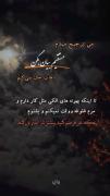 صداقت در ارتباطات: یک دل‌نوشته پر احساس