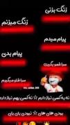 کلیپ تکست سنگین: بودی های های، نبودی بای بای