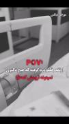 قلب شکسته و دردی که هیچ درمانی ندارد