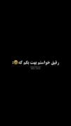کلیپ طنز رفاقتی: وقتی دوستت فرشته است و خودت... 😂