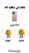 ار دست این باباها و مامانا 😂😙