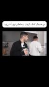 +به مامانت کمک میکنی؟. _ اره بابا خیلی. کمکم: