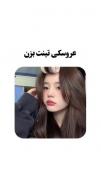 با ویدیو های کیوت ادامه خواهیم داد🎀✨️:)