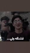  ‌ ‌ سعید قشنگه ولی... ‌ ‌
