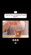 کپشن و حتمااا چک کنننننننن ‌