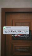 حی علی العزا فی ماتم الحسین (ع)
