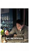 ولی خدایی اون لحظه خیلییییی بدههههه