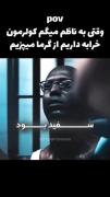 صبح سفید بود 🤣🤣🤣🤣🤣🤣🤣🤣🤣🤣🤣🤣🤣🤣🤣🤣