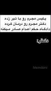 وقتی دکتر جان مجرم را نجات می‌دهد و دادگاه حکم اعدام می‌دهد! | طنز