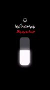 موزیک ویدیوی غمگین از تتلو