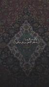 چطور دیگری را سرزنش می‌کنی در حالی که خودت ؟!؟!