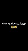 من زمانی که نتم تموم میشه😂😂😂