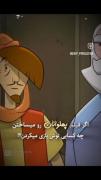 واقعا جدید بود(درخواستی)♡♡♡♡♡♡