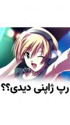 رپ ژاپنی برای اوتاکو ها 😂😂😂