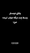 وقتی دوستت تو چت غیب میشه: یک طنز دوستانه و بامزه