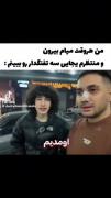 من وقتی یکی از جمع سه تفنگدار رو ببینم دقیقا ممد میشم😂🗿