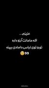 ط تنها عشق. من خواهد بود :)))
