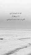  مثل سیگار نصفه افتادم در جهانی که پمپ بنزین بود…