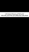 نه‌بابا من اصلا حسود نیستم😮‍💨