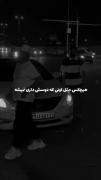 با دخترا چه فرقی داره آخه این همه دختر :