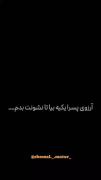 آرزویی پسر فقط اینه 🥲🫀🤤