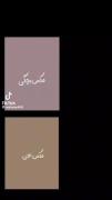 جای گذاری عکس برای خودت آوردم !