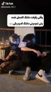 وقتی رفیقت زیاد اکس داره 😂😂باید بگم ماشالا آرمین چرا تو اینجوری نی