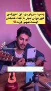 چقدر رابطه ها بد شده ..!😔 .