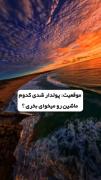 اگر پولدار شدی، کدوم ماشین لوکس رو انتخاب می‌کنی؟
