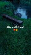 آهنگ زیبایی هست مگه نه؟؟؟؟😆😁