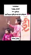 همچنان منو رفیقم وقتی میریم کالاف
