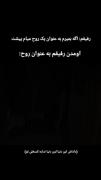این دنیا اون دنیا نداره ما کلا ذاتن کصخلیم🎀🎀