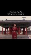 واکنش طنز جومونگ و تسو به ازدواج سوسانو با برادر اوته