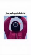 کاردستی اسکویید گیم.....⁦⁦(⁠✿⁠ ⁠♡⁠)⁩