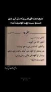 چشمانت را به دنیا ندهممم رفیققق { y }