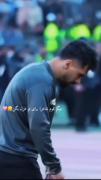 تو اُمید پرسپولیـ♥️سـی….. تو یدونه ای رییـ🤴🏻سـی…..!