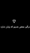 به همین سادگی دلو دادیم رفت……♥️ρєяѕєρσℓιѕ