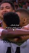 فوتبال قشنگه کلا مهم نیست چه تیمی🤍🎀