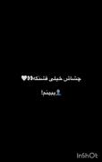 ولی قشنگی چشماش 🏍️🖤🤲..........