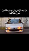حسرت داشتن یک پژو پارس اسپرت: رویای عاشقان ماشین