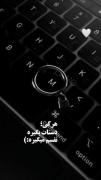 حلقه عشق با حرف M و موسیقی دلتنگی