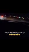 این دادا شمون دیگه هیچ وقت نمی خوابه