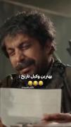 بهترین سکانس طنز . .