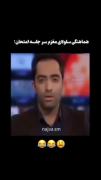 سلول‌های مغزم سر جلسه امتحان:🤣🤣